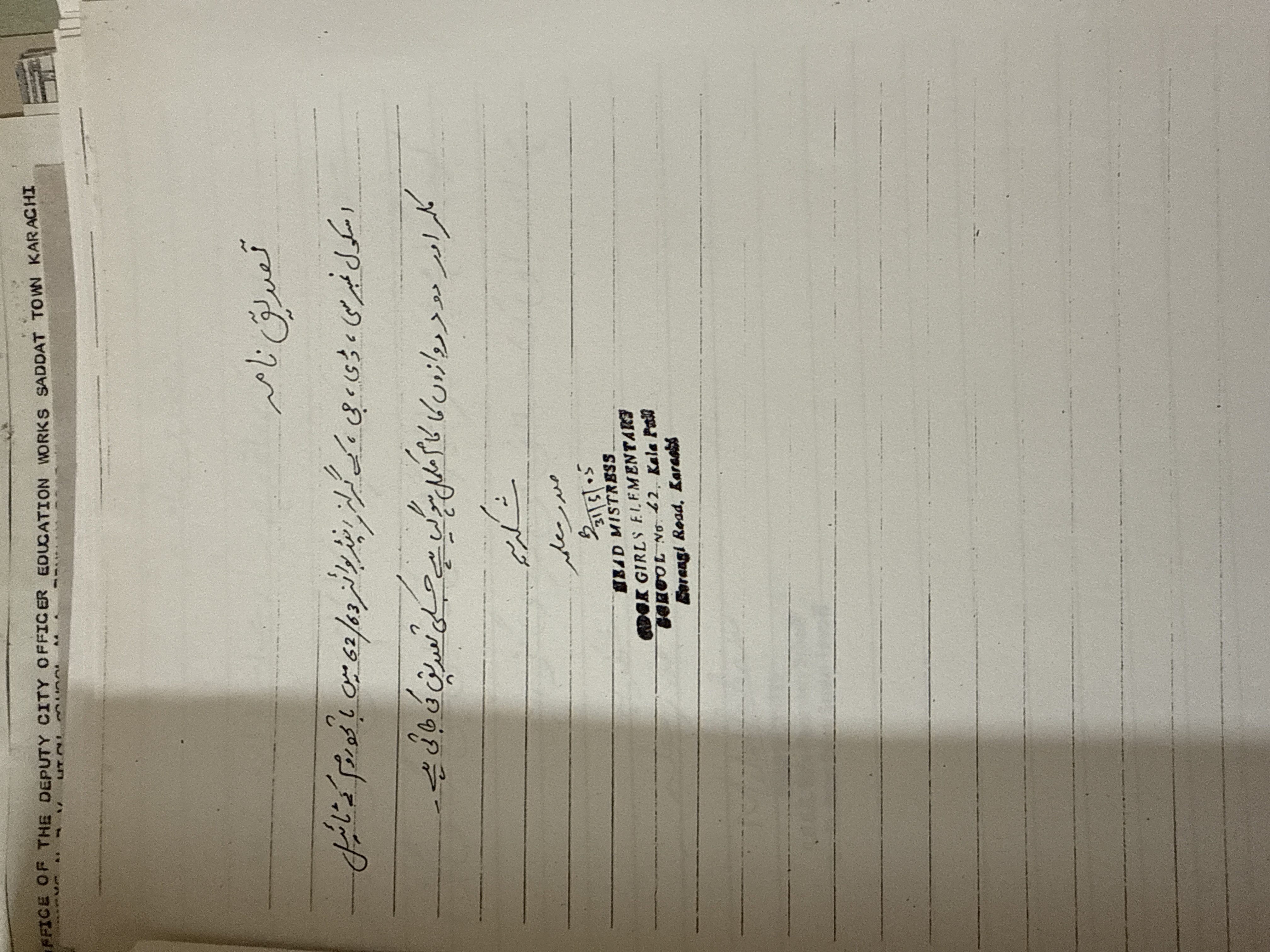 Urdu satisfaction certificate for rehabilitation works at CDGK Girls Elementary School No 42 Kala Pul Orangi Road Karachi signed Head Mistress November 2005 Education Sector Reform Programme Naffees and Sons